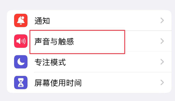管城回族苹果售后维修分享iPhone只有震动没有声音怎么办 