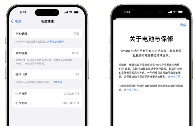 管城回族苹果15电池维修店分享iPhone15系列的电池容量有多大