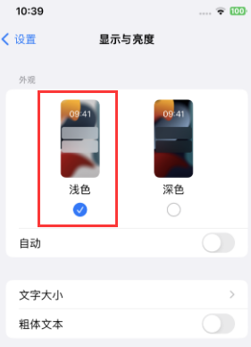 管城回族苹果15服务店分享iPhone15无法关闭深色模式怎么办