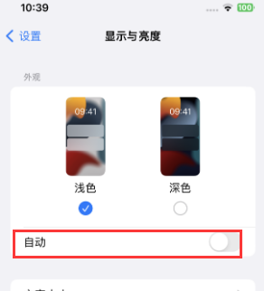 管城回族苹果15服务店分享iPhone15无法关闭深色模式怎么办 