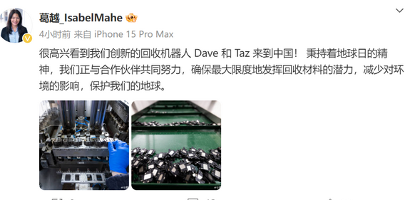 管城回族苹果管城回族ipad维修点分享苹果回收机器人Dave和Taz来到中国