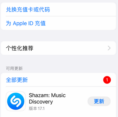 管城回族管城回族苹果维修分享无法在iPhone上下载或更新应用办法