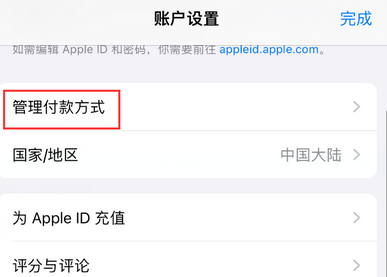 管城回族管城回族苹果维修分享无法在iPhone上下载或更新应用办法