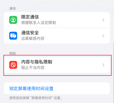 管城回族iPhone15维修店分享如何恢复删除iPhone15自带内置应用 