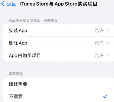 管城回族iPhone15维修店分享如何恢复删除iPhone15自带内置应用