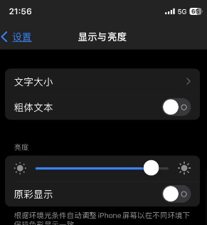管城回族苹果15换屏维修分享iPhone 15怎么熄灭屏幕 