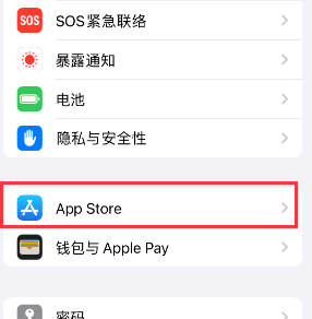 管城回族苹果15维修中心如何让iPhone15APP自动更新 