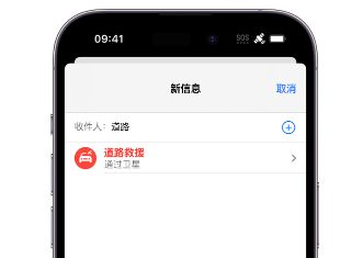 管城回族 Apple服务中心分享iPhone卫星通信服务有什么用 