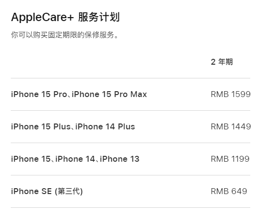 管城回族apple维修服务点分享AppleCare+服务有什么用
