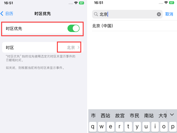 管城回族苹果15维修站分享iPhone15日历如何设定时区优先