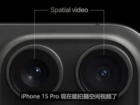 管城回族苹果15pro维修iPhone15Pro拍的空间视频在哪里看