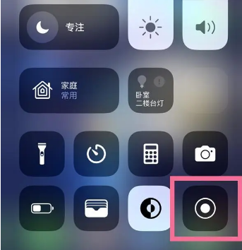 管城回族苹果15换屏维修店分享iPhone15可以录屏吗 
