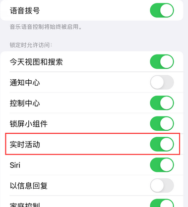 管城回族苹果15维修店分享iPhone15如何通过实时活动查看外卖进度