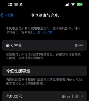 管城回族苹果15换电池地址分享iPhone15电池健康度下降过快 