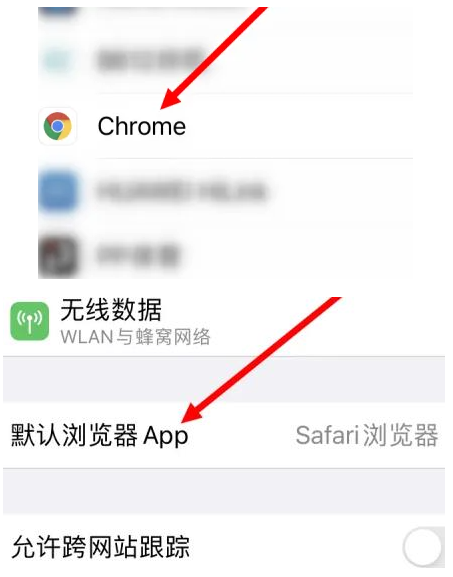管城回族管城回族苹果维修服务iPhone如何把safari浏览器换成chrome浏览器