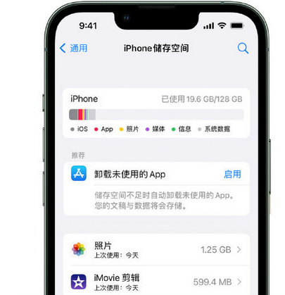 管城回族苹果15维修站分享iPhone15电池容量有多少 