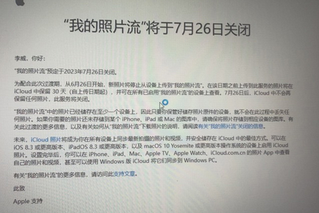 管城回族苹果手机维修站分享如何保留iPhone中的照片