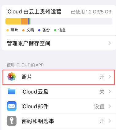 管城回族苹果手机维修站分享如何保留iPhone中的照片