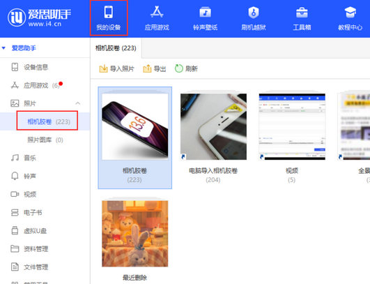 管城回族苹果手机维修站分享如何保留iPhone中的照片