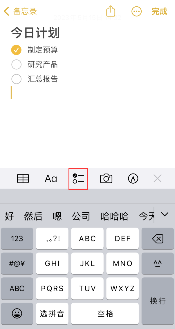 管城回族苹果手机维修分享如何设置iPhone备忘录格式 