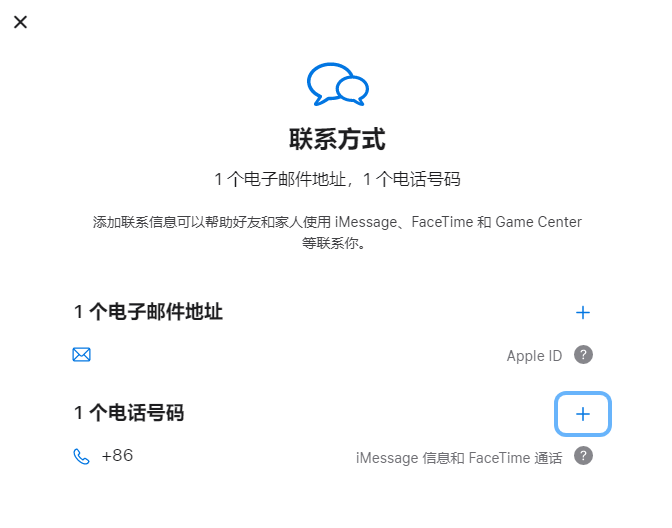 管城回族iPhone维修分享用户换手机号后需要重新注册AppleID吗 