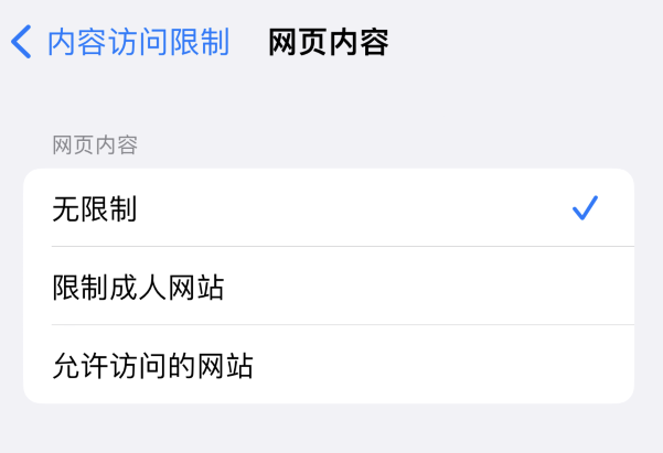 管城回族苹果维修服务分享iOS16找不到Safari无痕浏览模式 