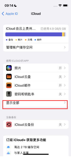 管城回族apple维修分享AppleMusic音乐库里出现了别人的歌单怎么办 