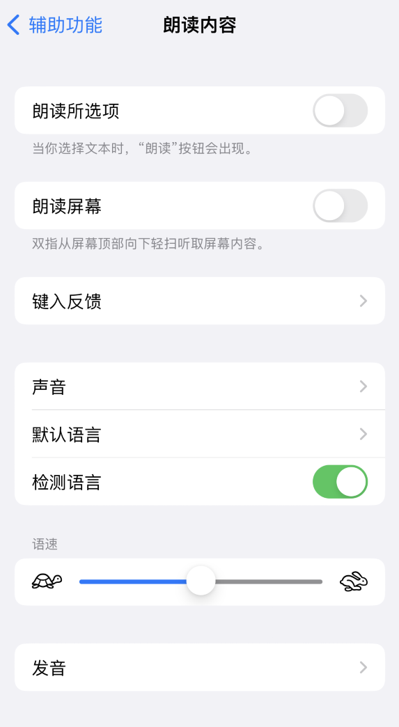 管城回族苹果服务网点分享iOS 16 小技巧：让 iPhone 朗读屏幕上的内容或所选择的文本 