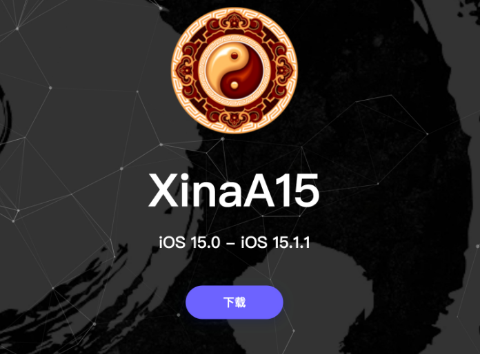 管城回族苹果手机维修分享XinA15越狱工具正式发布 兼容iOS 15.0 - 15.1.1系统 