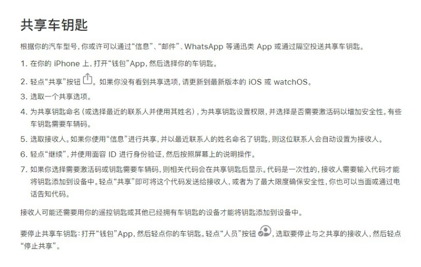管城回族苹果手机维修分享如何将 Apple Wallet 中的数字车钥匙分享给 Pixel 手机用户 