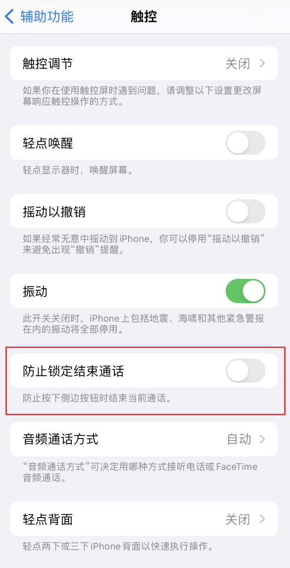 管城回族苹果手机维修分享iOS16无法拒接来电怎么办 