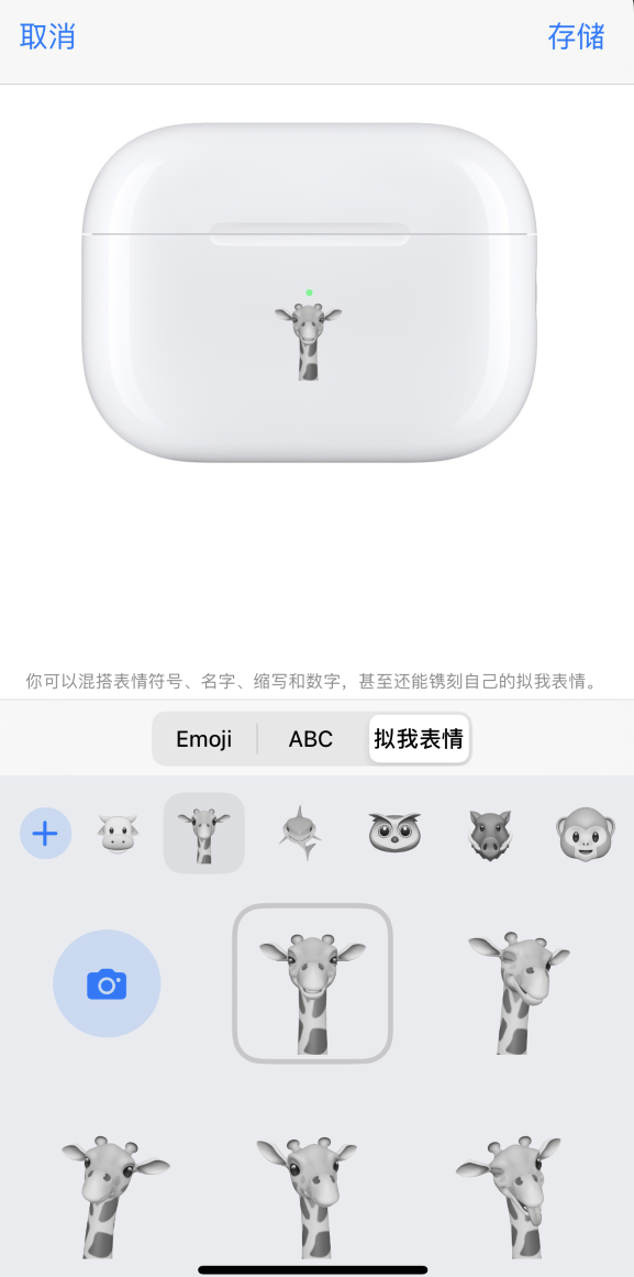 管城回族苹果手机维修分享 AirPods 免费镌刻服务新增支持“拟我表情”，如何定制 