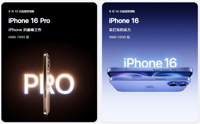 管城回族苹果手机维修分享苹果 iPhone 16 / Pro 系列国行价格看这里 