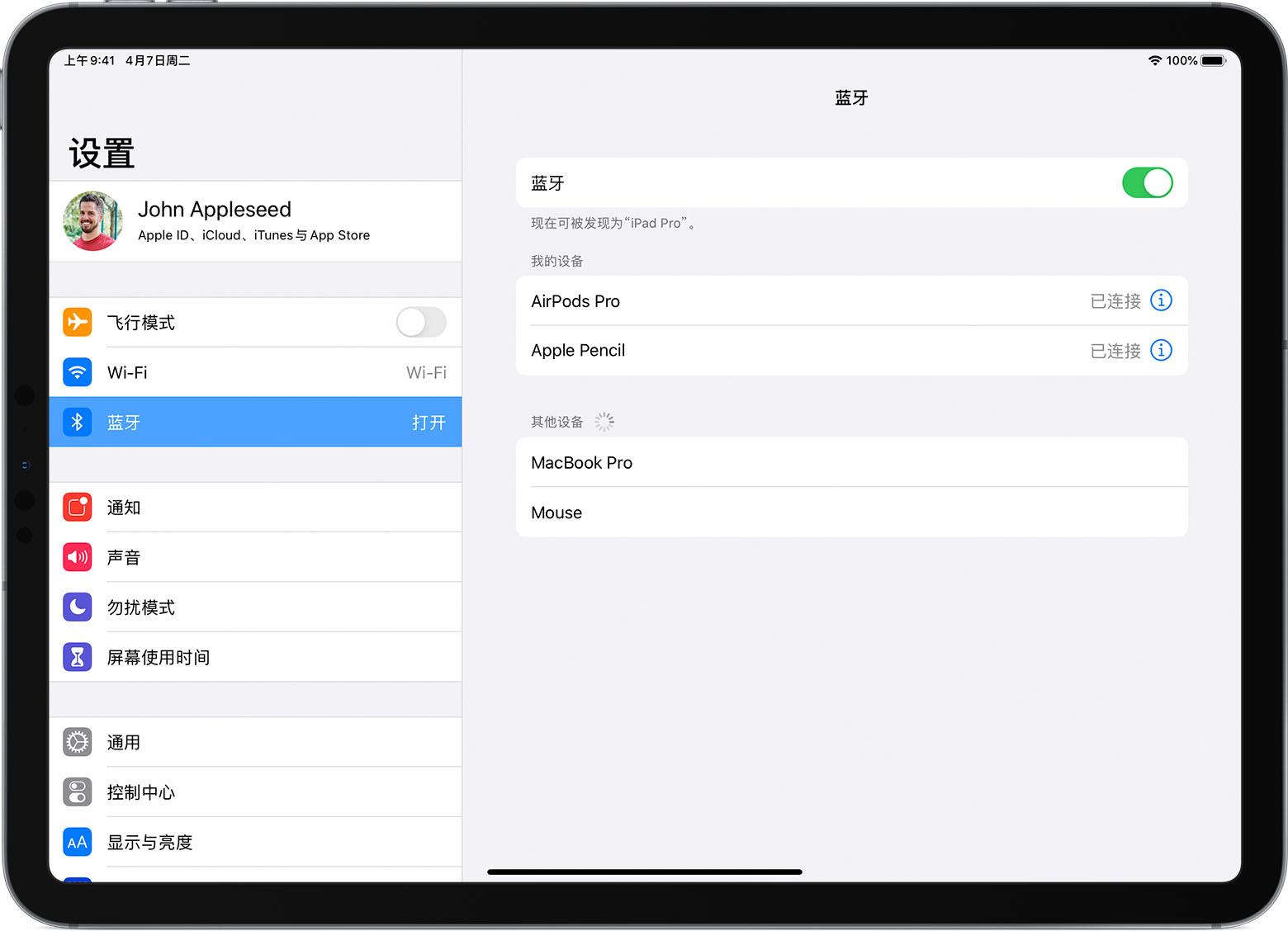 管城回族苹果手机维修分享如何将蓝牙鼠标或触控板连接到 iPad 